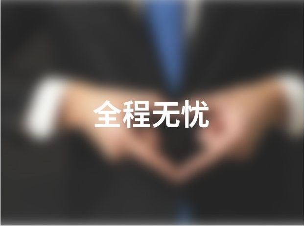 政策扶持